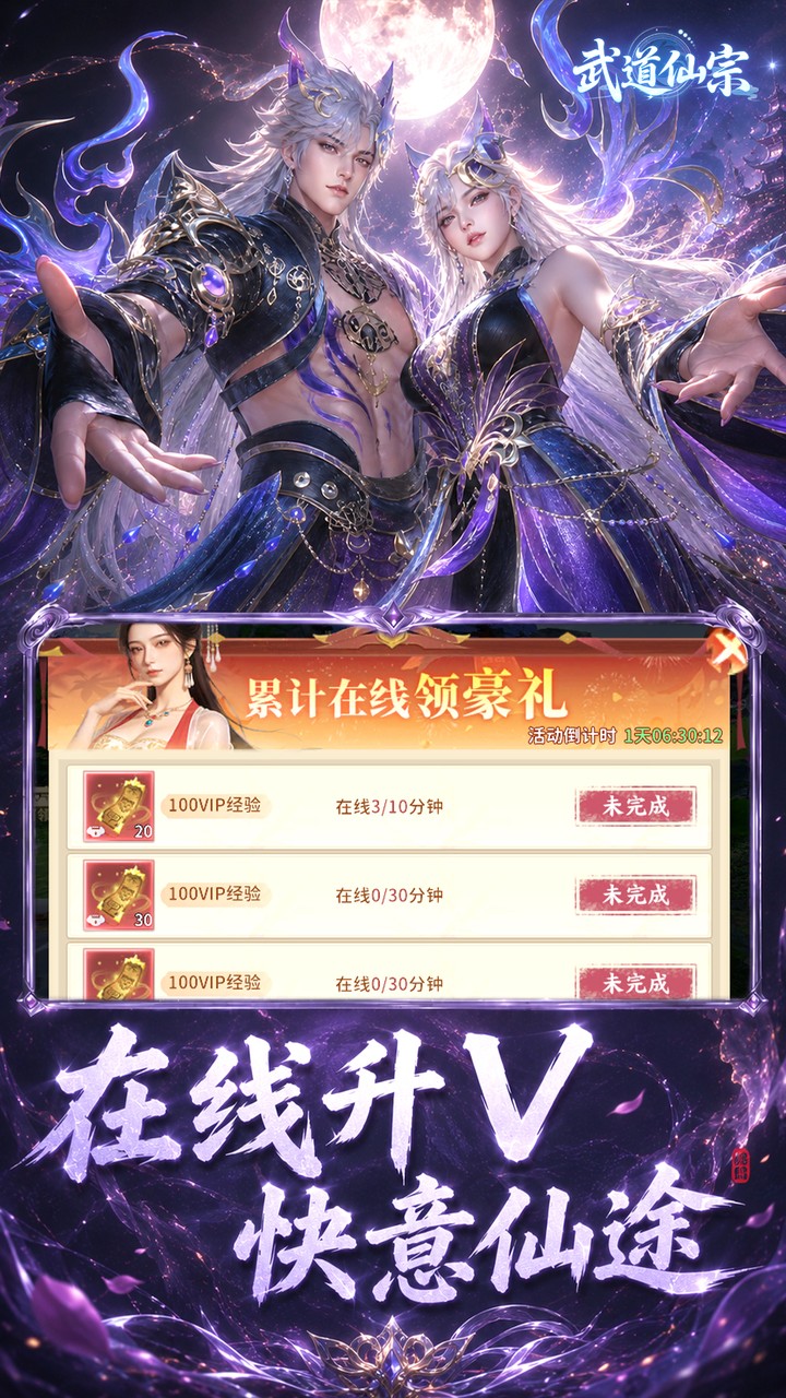仙侠原画五