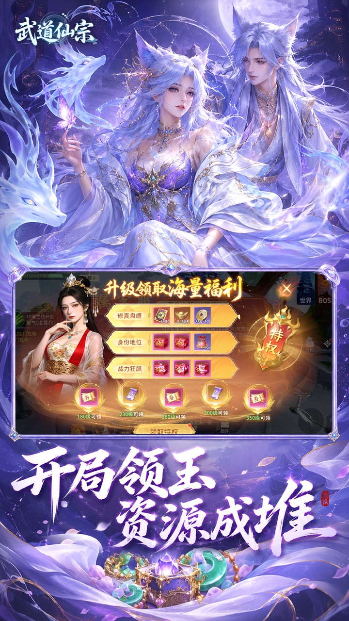 仙侠原画二
