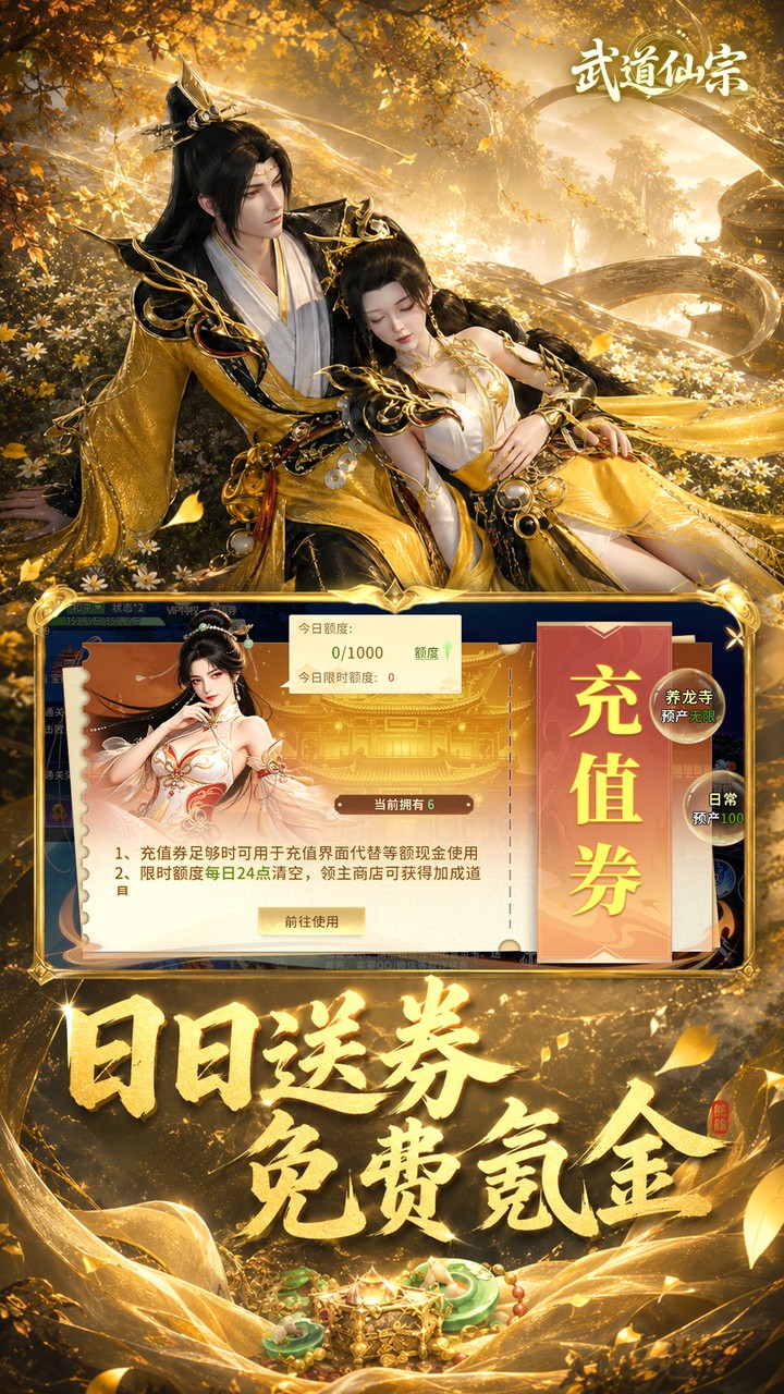 仙侠原画三