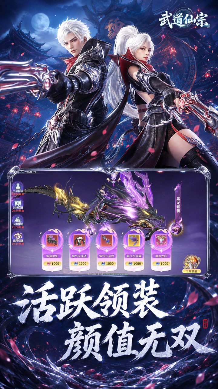 仙侠原画四