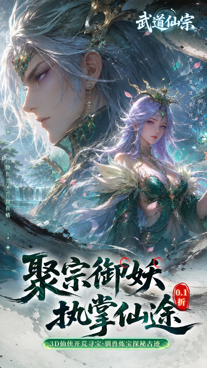 仙侠原画一