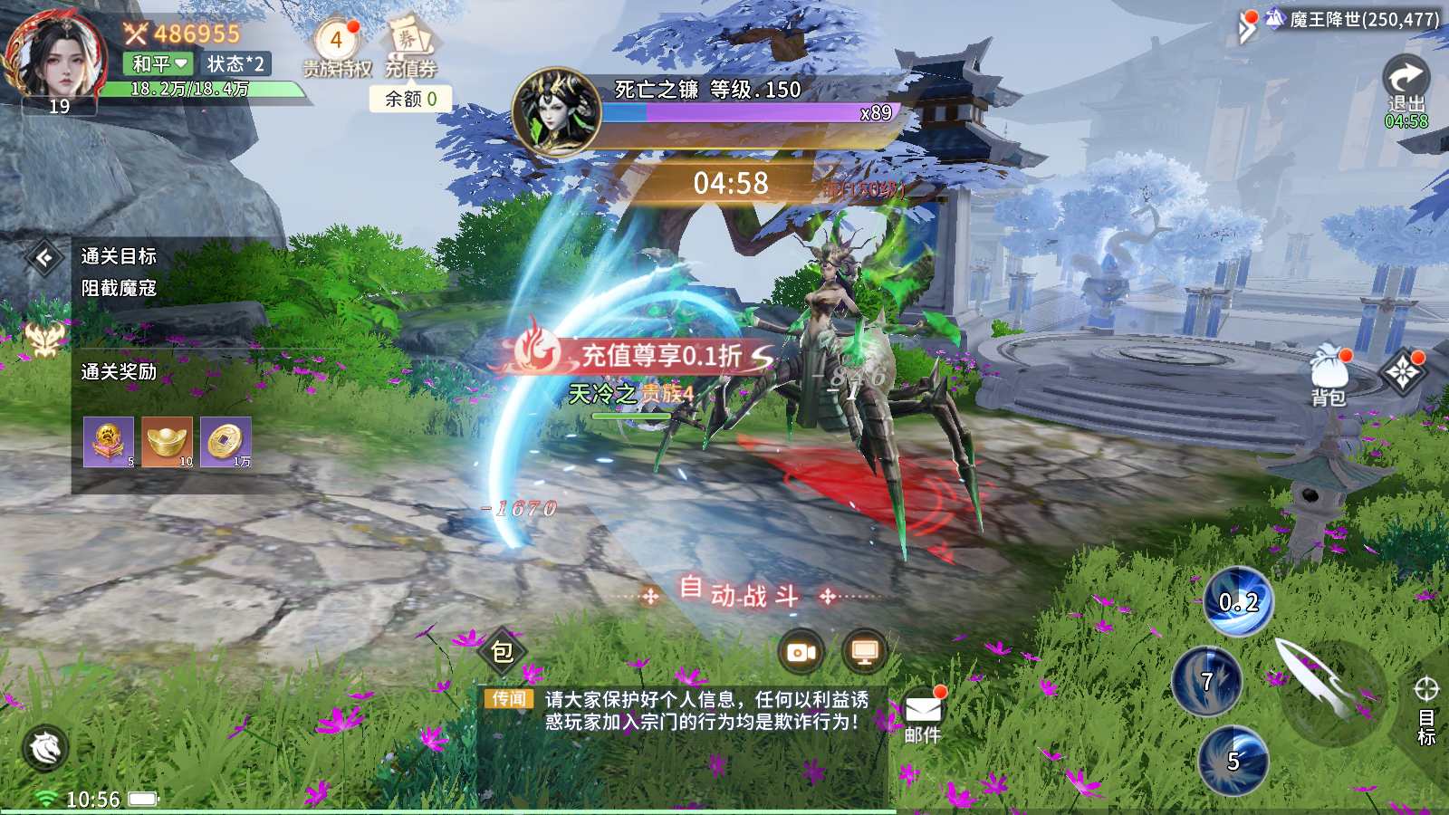 魔王降世副本战斗实景